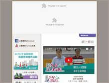 Tablet Screenshot of hkph.org